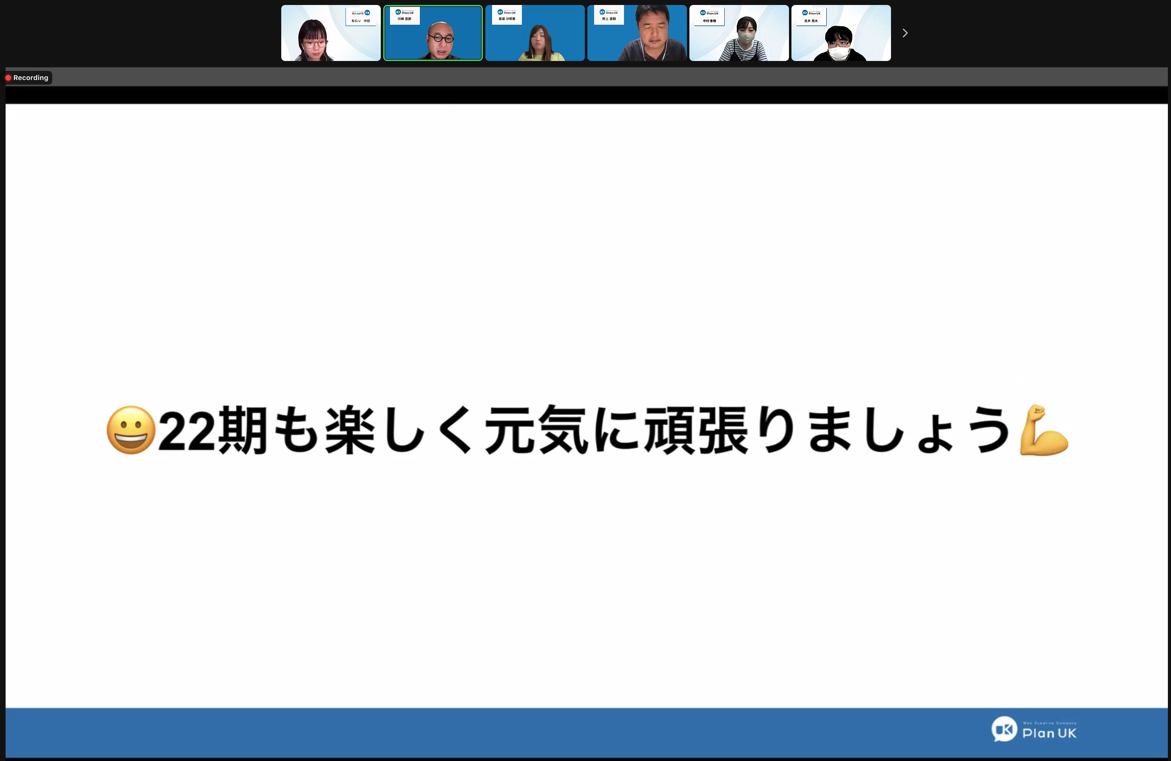 21期事業報告会＆目標報告会を開催しました！