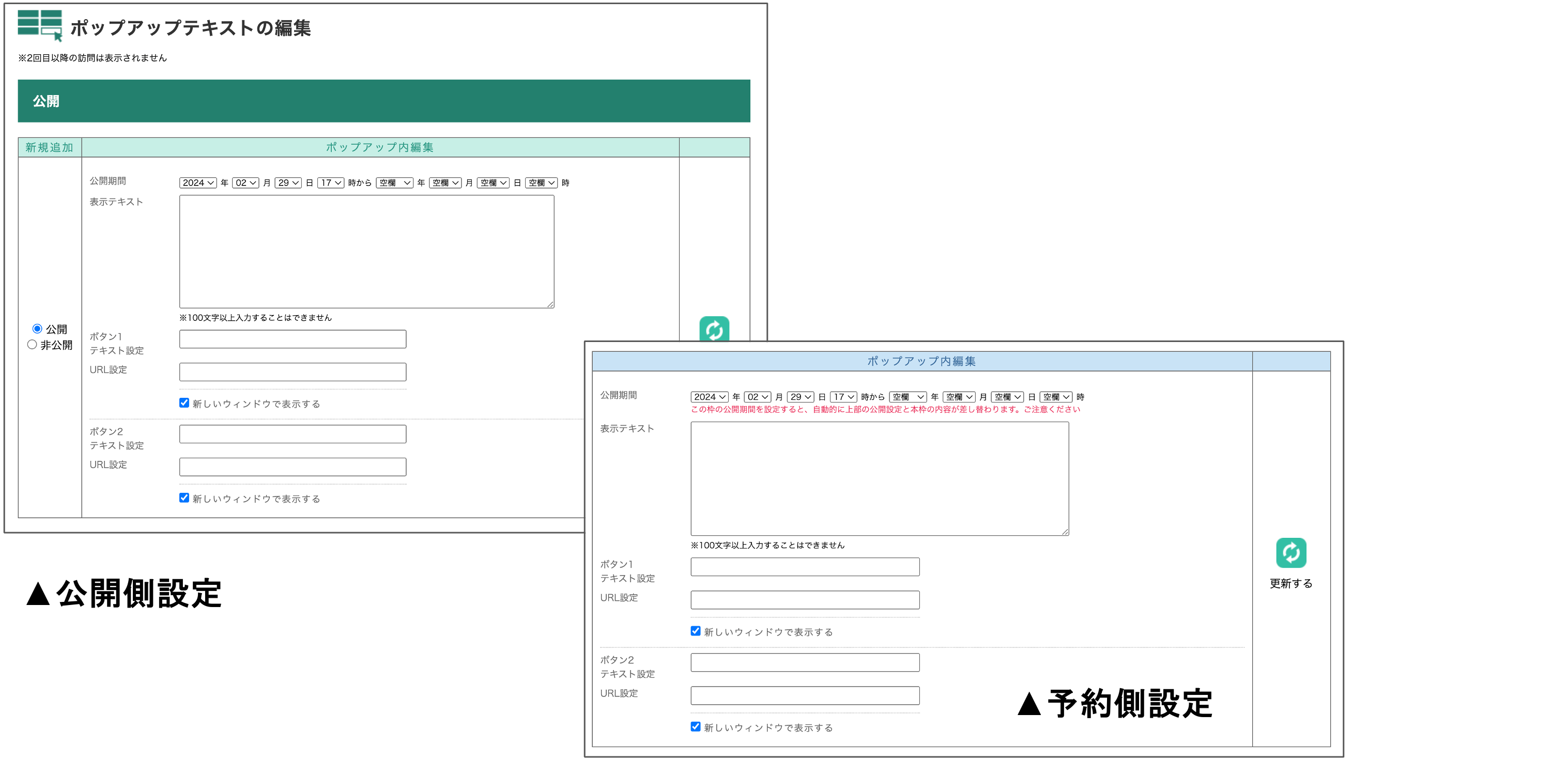 吹き出し機能