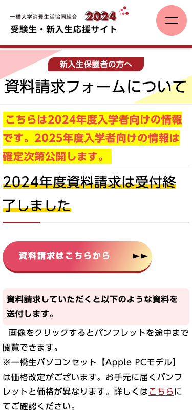 一橋大学消費生活協同組合