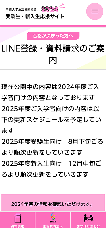 千葉大学生活協同組合