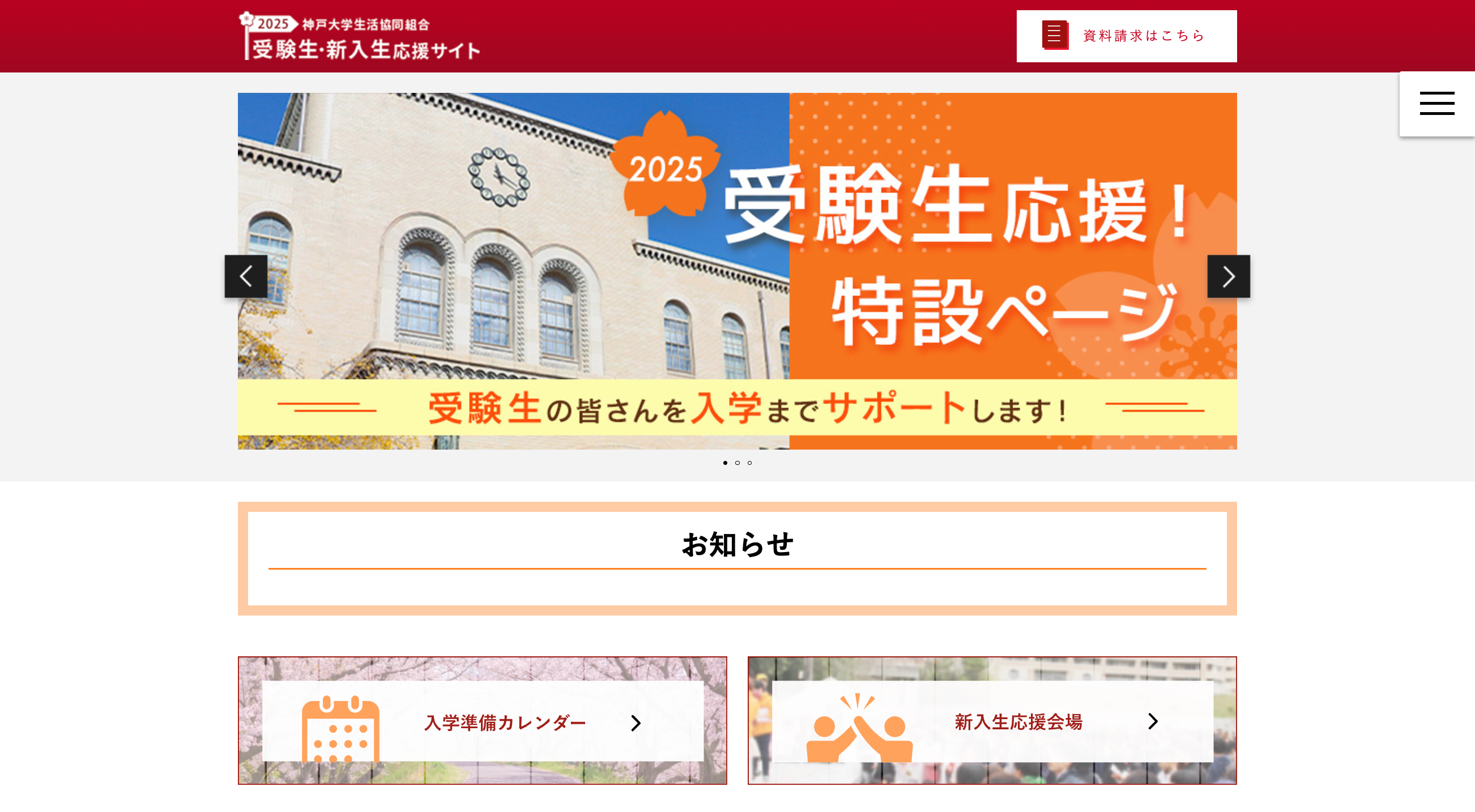 神戸大学生活協同組合