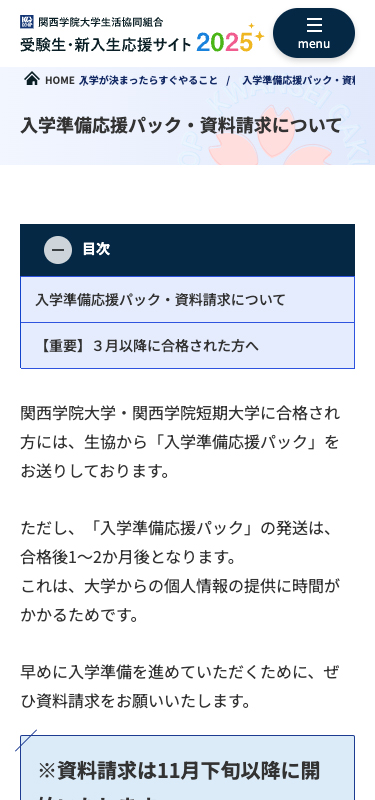 関西学院大学生活協同組合