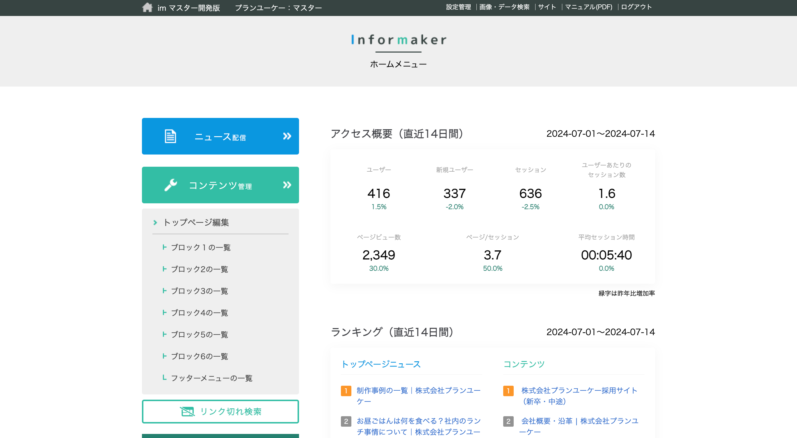 Informaker ver01