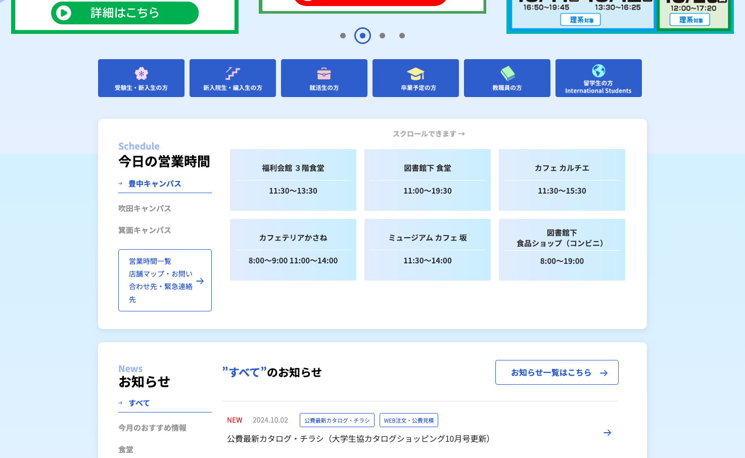 トップページの表示